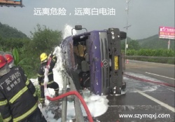 【安全警報(bào)】白電油槽罐車側(cè)翻泄漏——拉開爆炸的警戒線