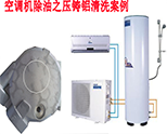 空調(diào)機除油之壓鑄鋁清洗案例