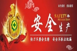 2017年裕滿實(shí)業(yè)安全生產(chǎn)培訓(xùn)課