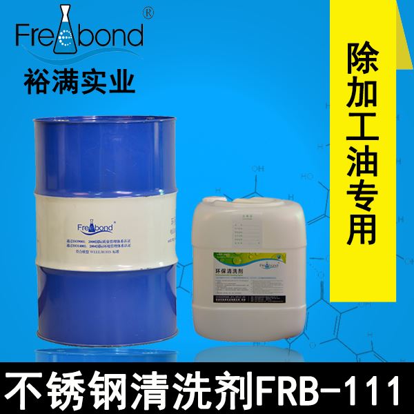 除油-無鹵素碳?xì)淙軇┬筒讳P鋼清洗劑