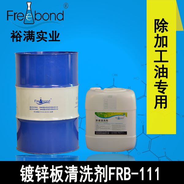 除油-無鹵素碳?xì)淙軇┬湾冧\板清洗劑