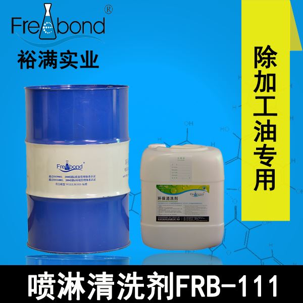 除油-無(wú)鹵素碳?xì)淙軇┬蛧娏芮逑磩? width=
