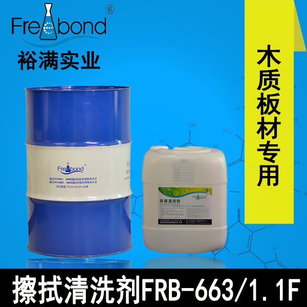 替代白電油溶劑型木質(zhì)板材表面擦拭清洗劑