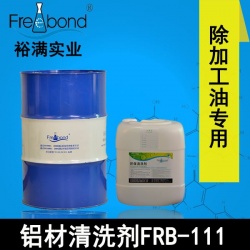除油-無(wú)鹵素碳?xì)淙軇┬弯X材清洗劑