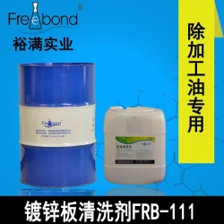 除油-無(wú)鹵素碳?xì)淙軇┬湾冧\板清洗劑