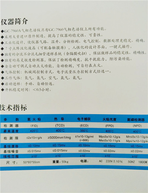 氣相色譜儀 氣相色譜儀