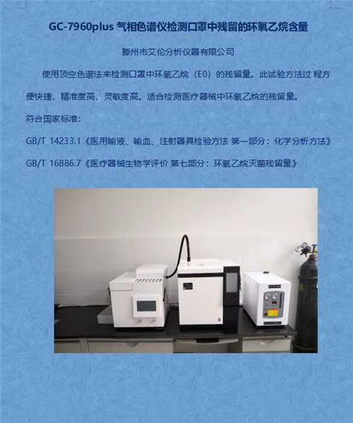 氣相色譜儀廠家 氣相色譜儀廠家